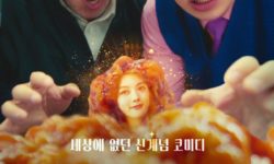 Тизер «Куриного наггетса»: комедия Ким Ю Чжон, Рю Сын Рёна и Ан Чжэ Хона подтверждает дату выхода