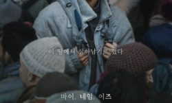 Жесткая история Сон Джун Ки на Netflix «Меня зовут Ло Киван» подтверждает мартовскую премьеру
